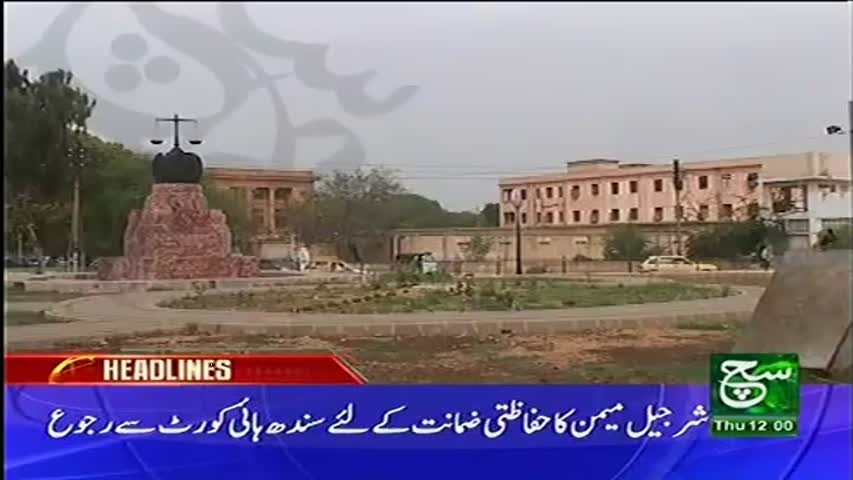 News Headlines 12pm 30 March 2017 Such TV