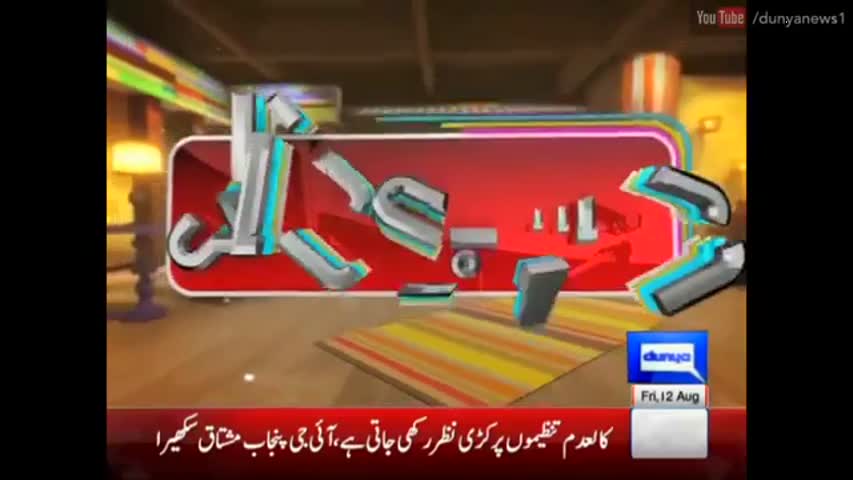 Hasb e Haal 12 August 2016 - حسب حال - Dunya News