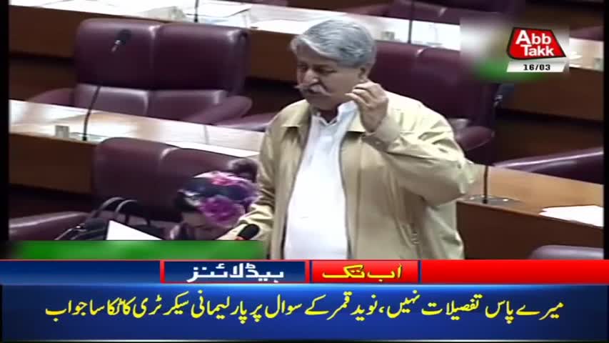 AbbTakk Headlines – 04 PM – 16 March 2018