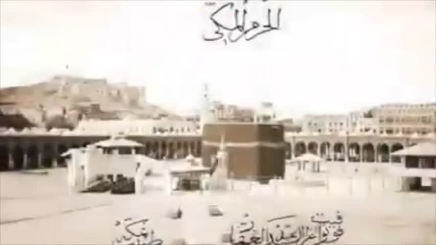 Amazing Video : Old Makkah From 1872 till Today