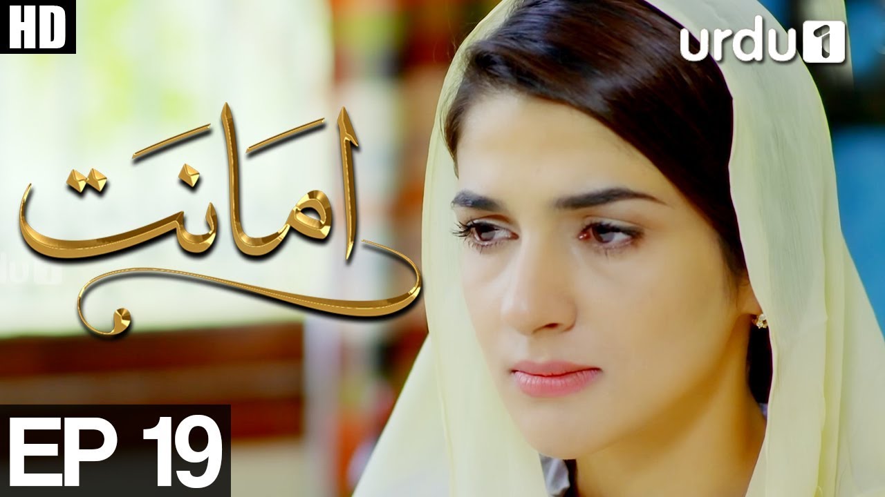 Amanat - Episode 19