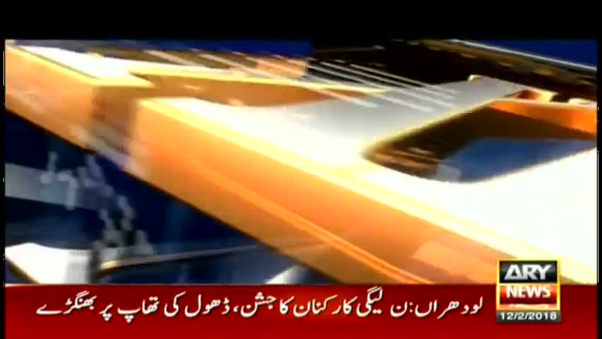 11th Hour 12th February 2018