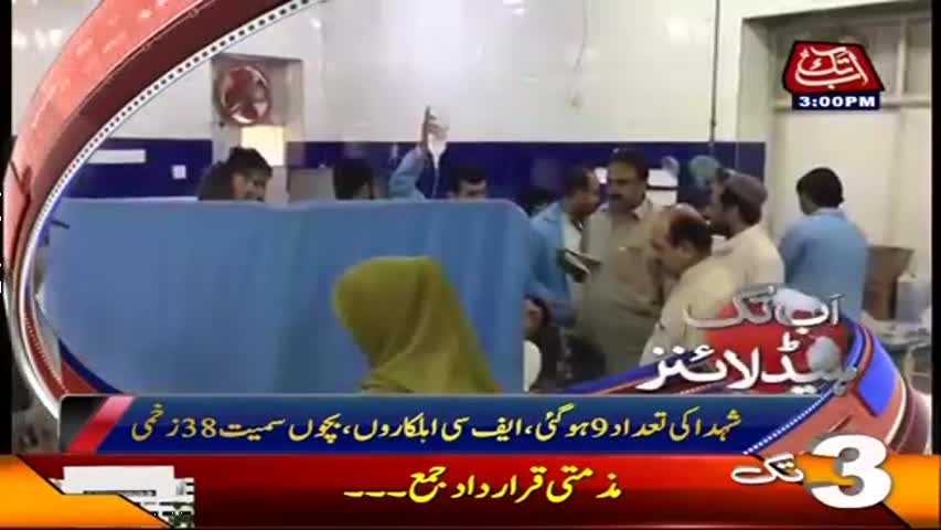 AbbTakk Headlines - 03 PM - 05 May 2017