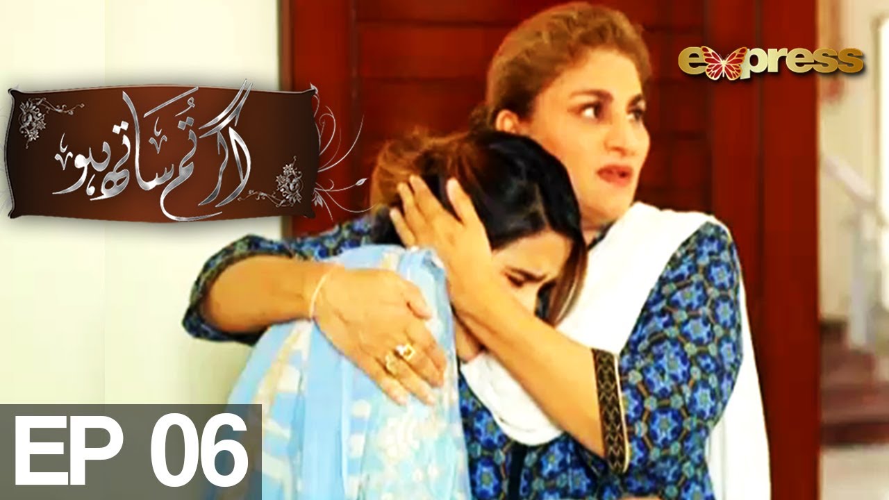 Agar Tum Saath Ho - Episode 06 | Express Entertainment | Humayun Ashraf, Ghana Aly, Anushay Abbasi