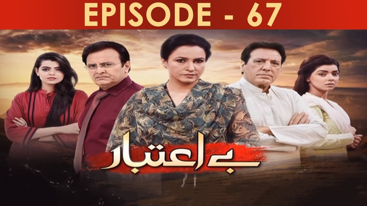 Be Aitebaar Episode 67 Full HD HUM TV Drama 14 November 2016