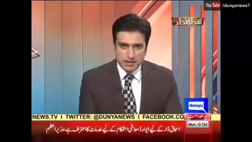 Nuqta e Nazar - 10 October 2016