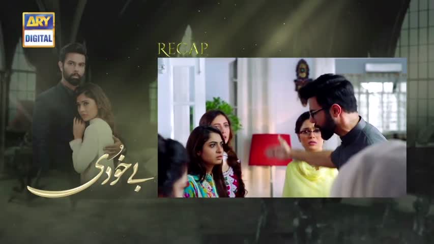 Bay Khudi Ep - 21  - 13th April 2017 - ARY Digital Drama