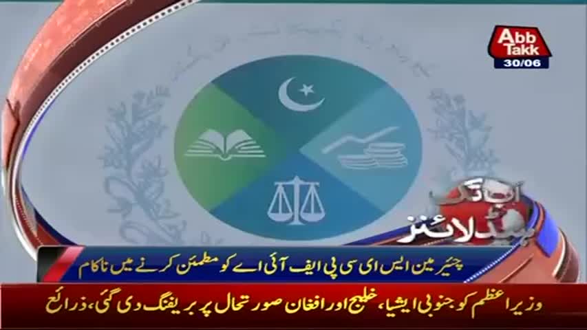 Abb Takk Headlines - 02 PM - 30 June 2017