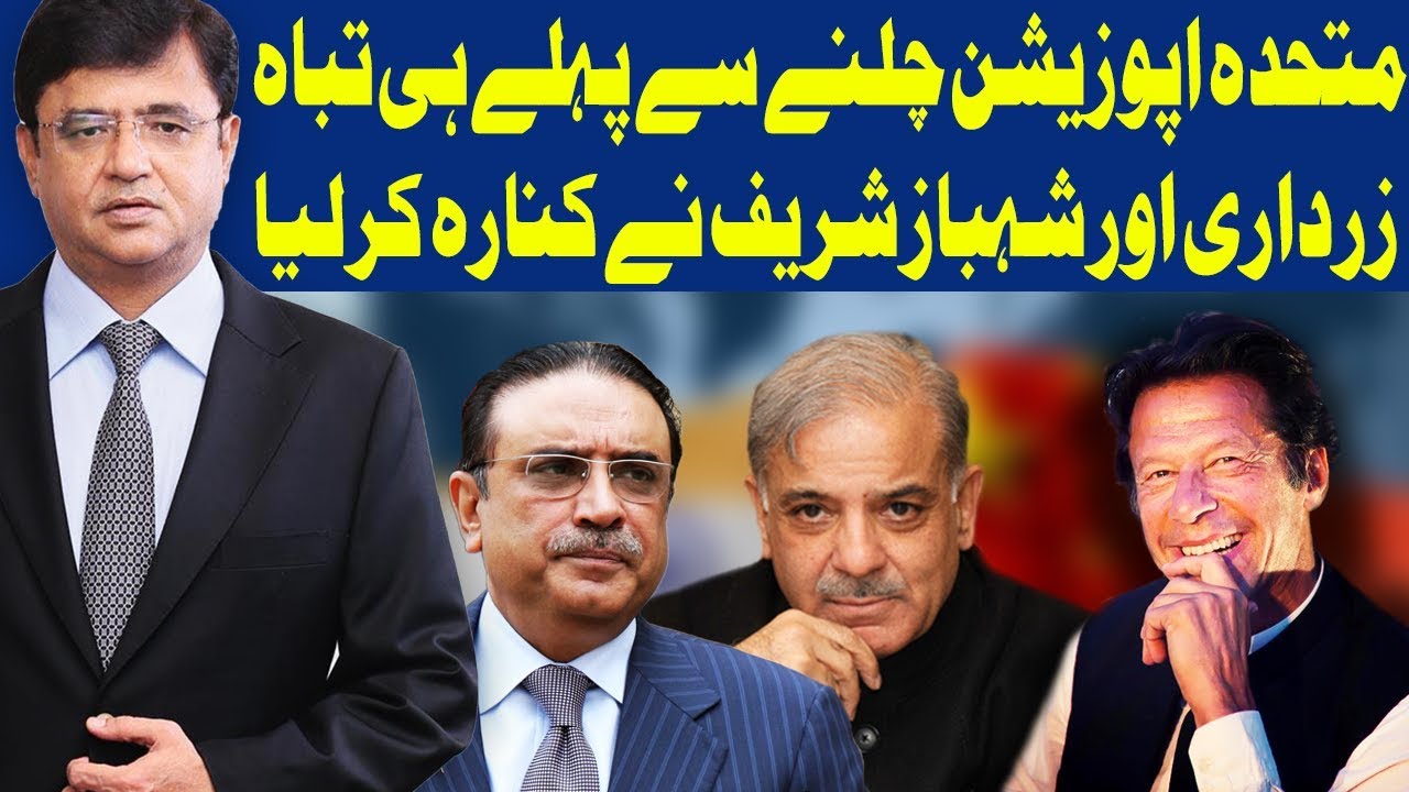 Dunya Kamran Khan Ke Sath | 9 August 2018