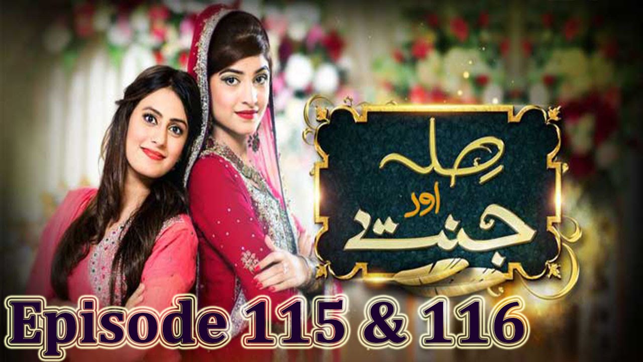 Sila Aur Jannat - Episode 115 and 116 | Har Pal Geo