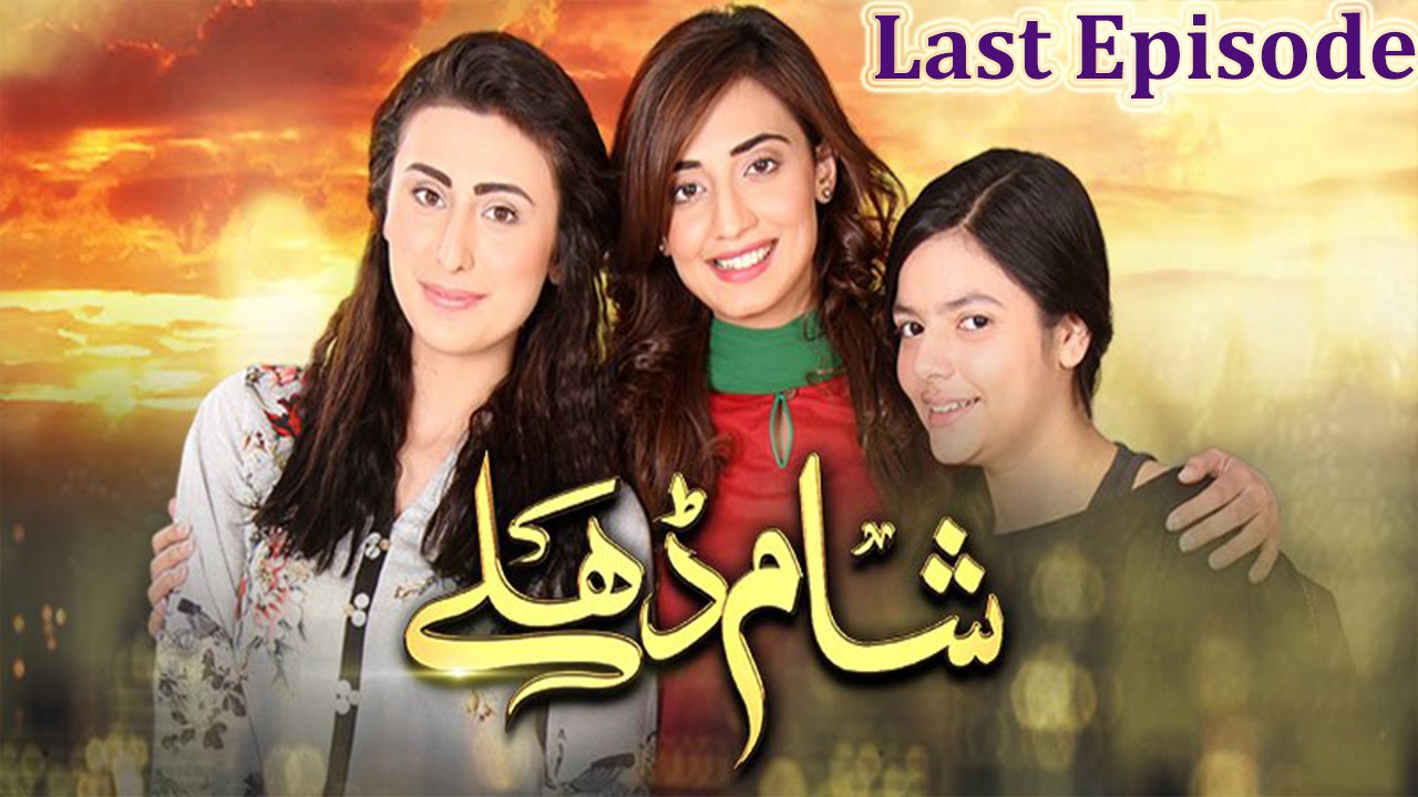Shaam Dhalay - Last Episode | Har Pal Geo
