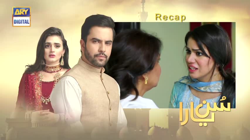 Sun yaara - Ep 12 - 20th March 2017 - ARY Digital Drama