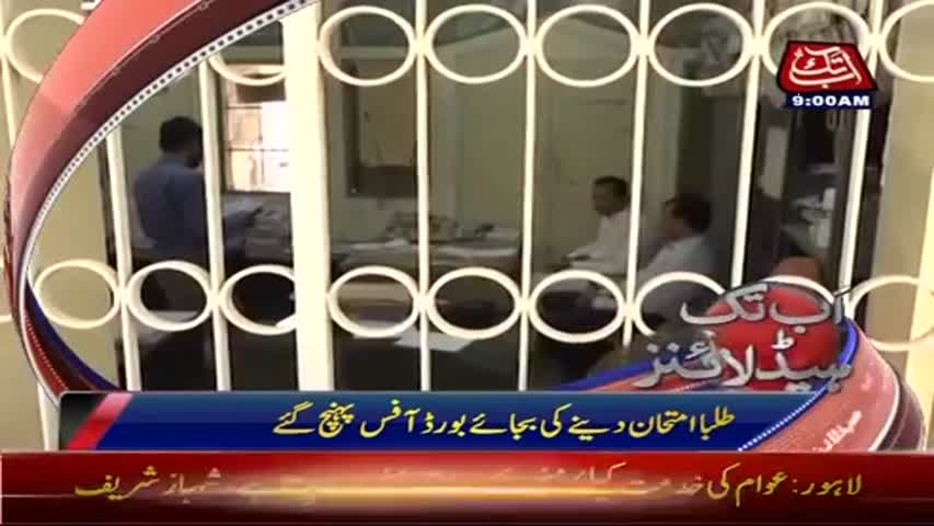 AbbTakk Headlines - 09 AM - 28 April 2017