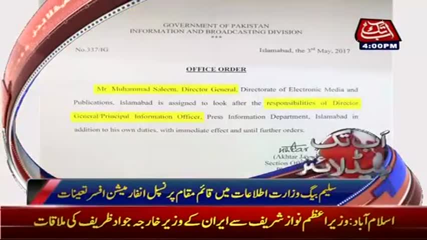 AbbTakk Headlines - 04 PM - 03 May 2017