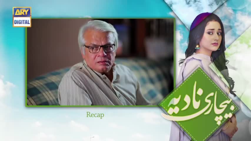 Bechari Nadia Episode 5 - 16th July 2018 - ARY Digital Drama