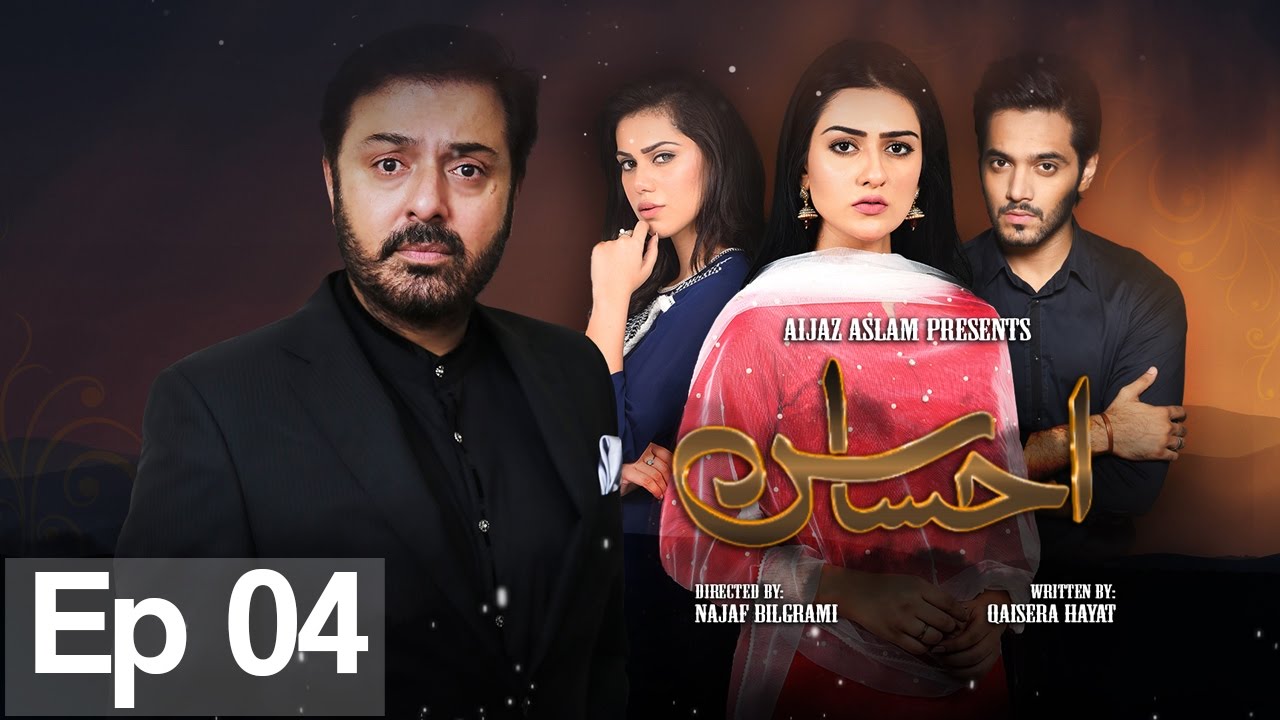 Ahsas - Episode 04 | Urdu1