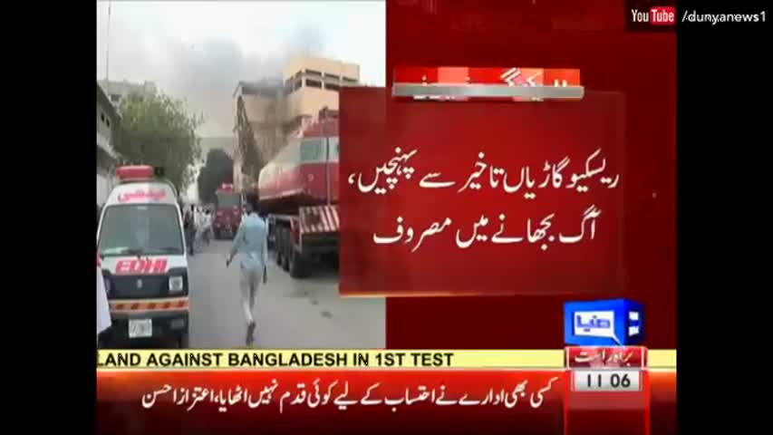 SITE in Fire - Karachi Burns Once Again | Dunya News