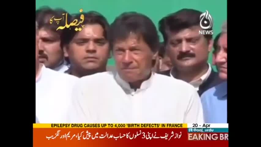 Faisla Aap ka - 20 April 2017 | Aaj News