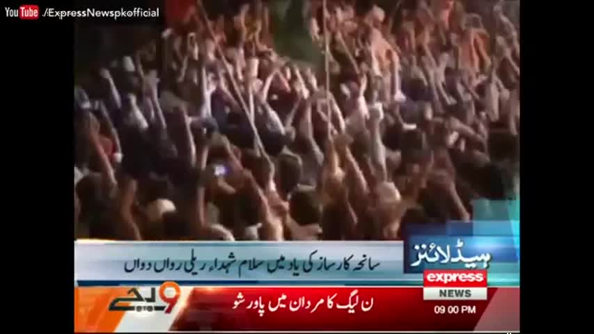 Express News Headlines 9 PM - 16 October 2016