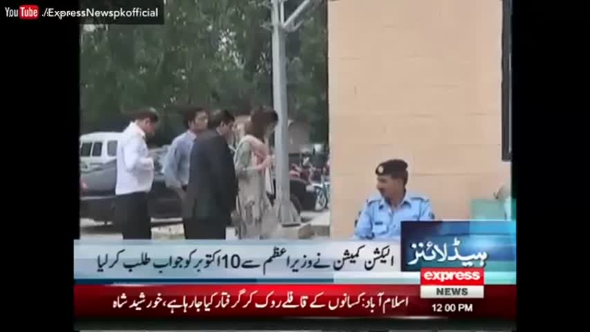 Express News Headlines 12:00 PM - 28 September 2016