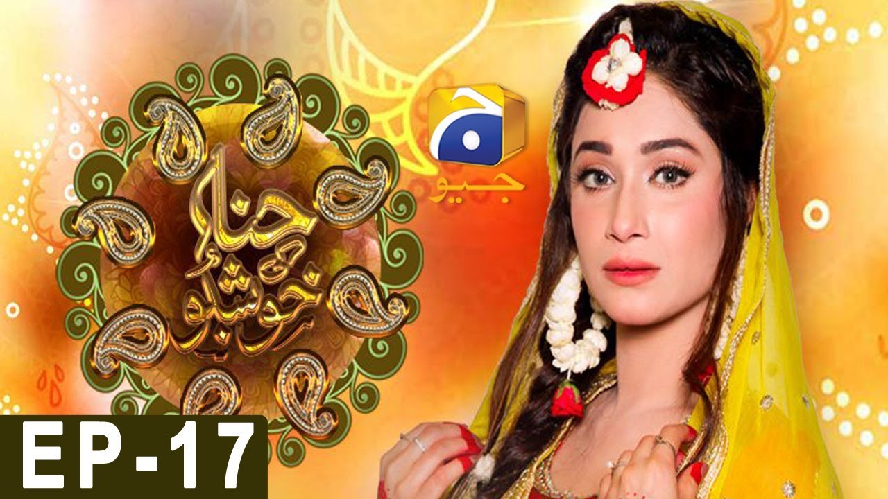Hina Ki Khushboo Episode 17 | Har Pal Geo