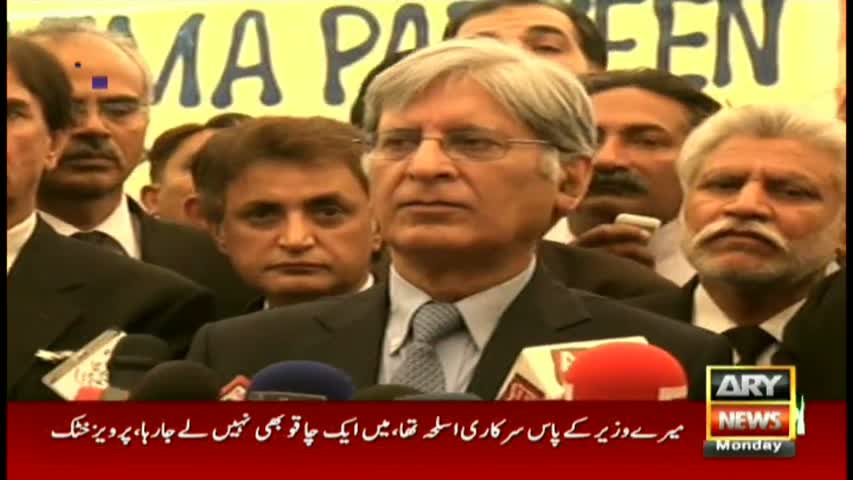 Pervaiz Rasheed was used as a scapegoat, says Aitzaz Ahsan