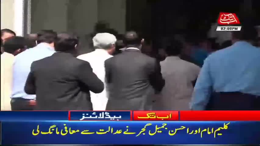 AbbTakk Headlines – 02 PM – 17 Sep 2018