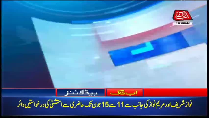 AbbTakk Headlines – 10 AM – 07 June 2018