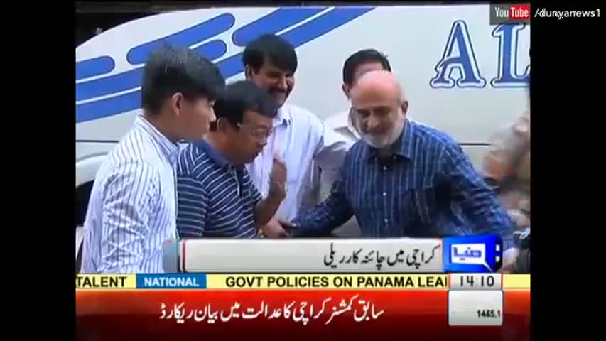 Pak-China Friendship Rally Reaches Karachi in Style | Dunya News