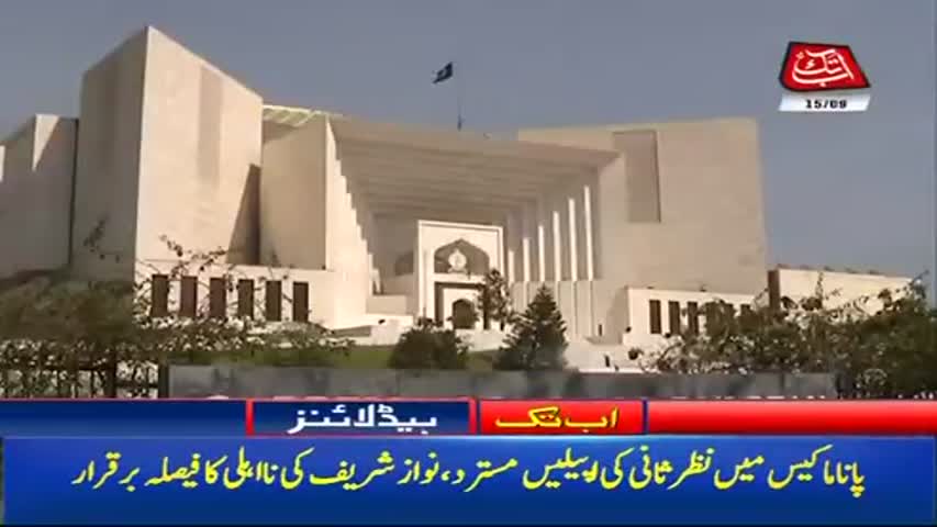 AbbTakk Headlines – 02 PM – 15 September 2017