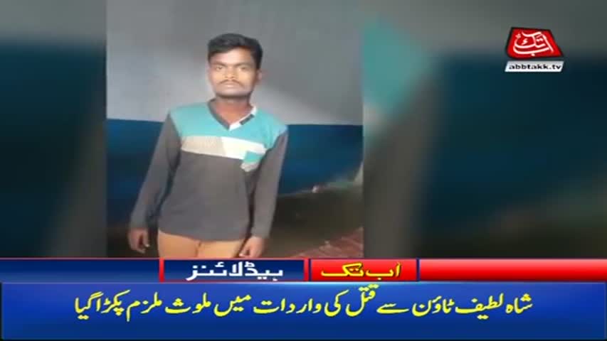 AbbTakk Headlines – 07 AM – 31 October 2017