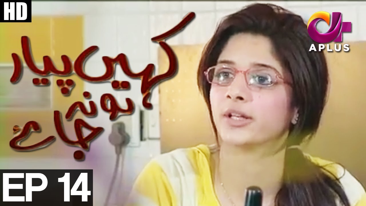 Kahin Pyar Na Ho jae - Episode 14 | A Plus ᴴᴰ Drama | Mawra Hocane, Urwa Hocan e, Gohar Mumtaz
