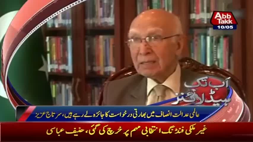 AbbTakk Headlines - 02 PM - 10 May 2017