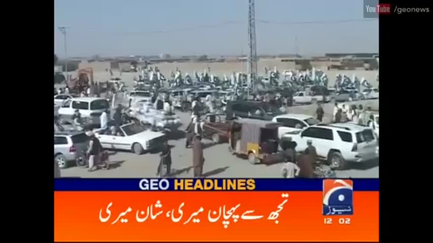 Geo News Headlines - 12:00 PM | 14 August 2016