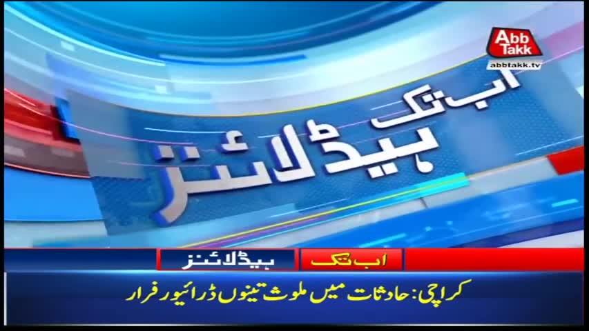 AbbTakk Headlines – 07 AM – 12 May 2018