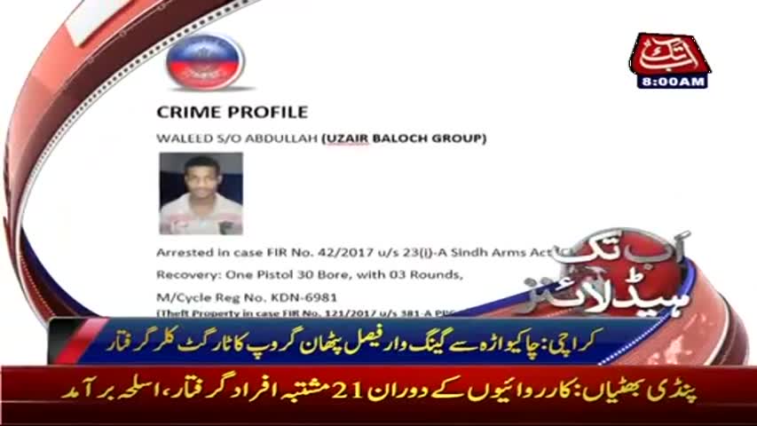 AbbTakk Headlines - 08 AM - 30 March 2017