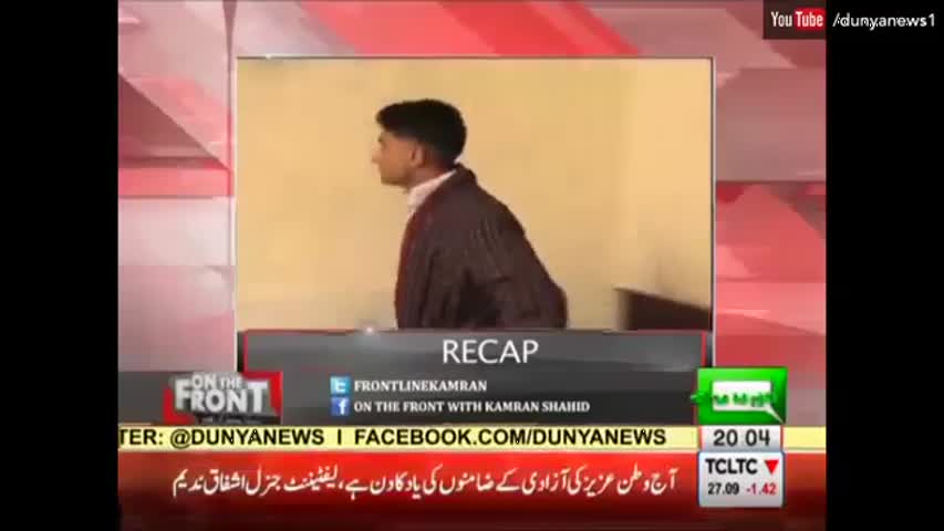 On The Front - 6 September 2016 - Dunya News