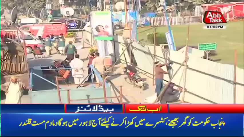 AbbTakk Headlines – 01 PM – 17 January 2018