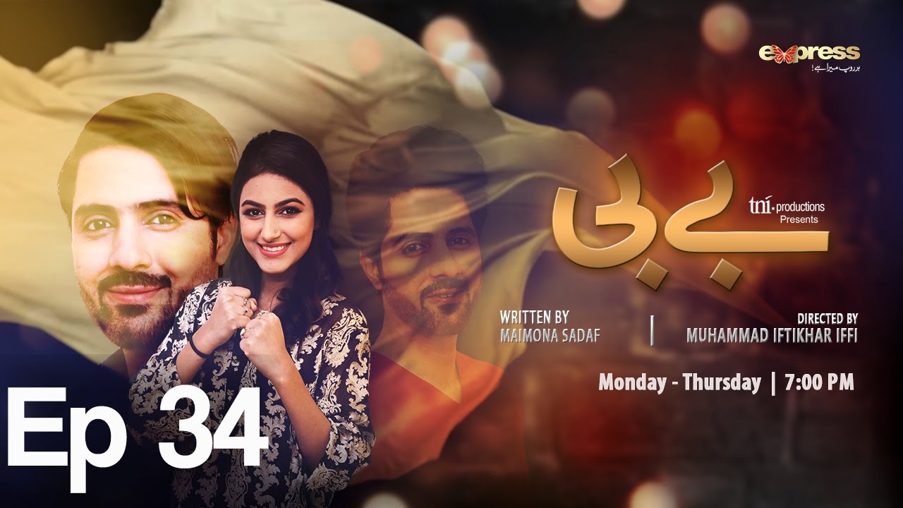 BABY - Episode 34 | Express Entertainment