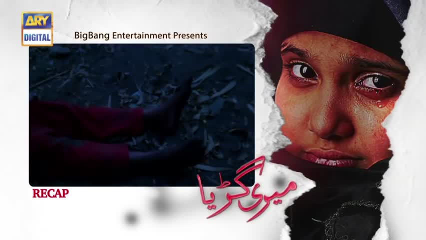 Meri Guriya Episode 2 