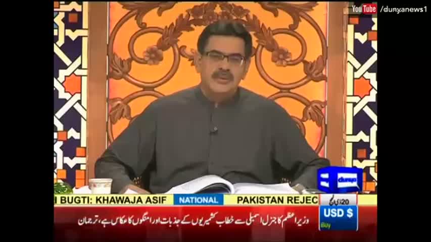 Payam e Subh - 23 September 2016 | Dunya News