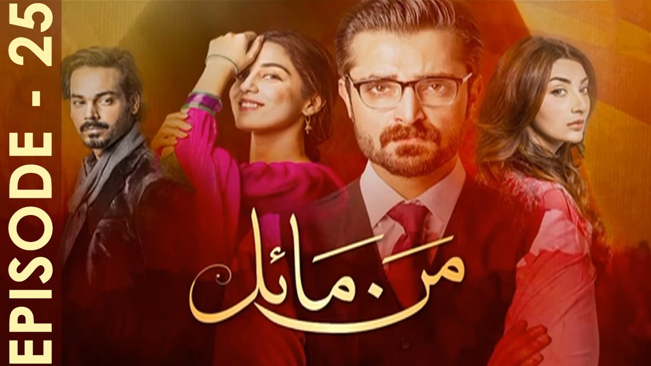 Mann Mayal Episode 25 HD Full Hum TV Drama 11 July 2016