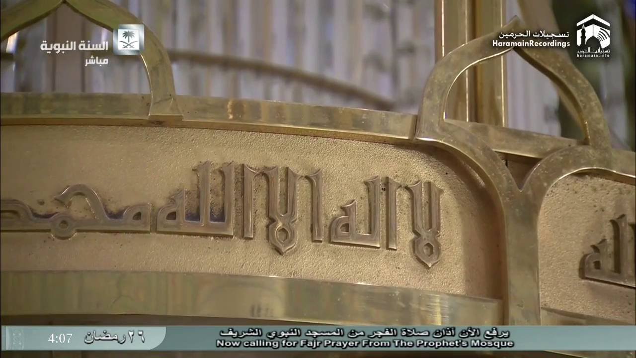 26th Ramadan 1437 Madeenah Adhan Al-Fajr
