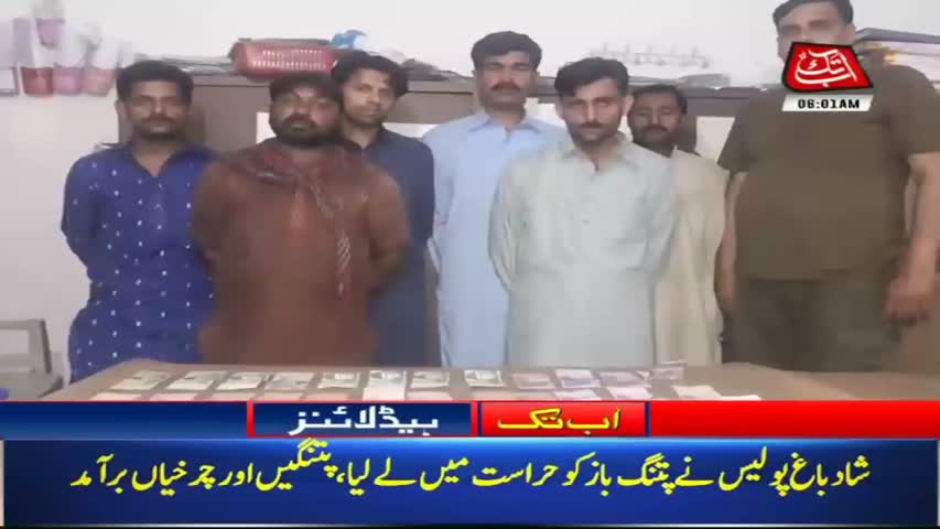 AbbTakk Headlines – 06 AM – 09 April 2018