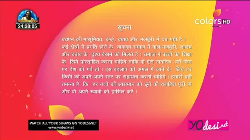  Udaan 22nd July 2016  Part 1