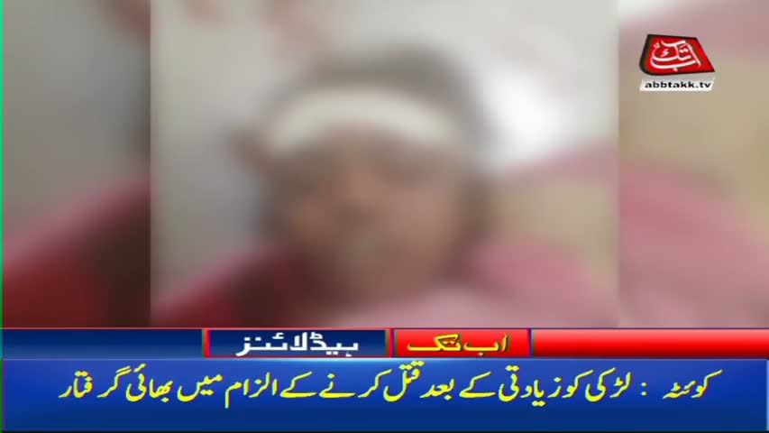 AbbTakk Headlines – 11 AM – 29 January 2018