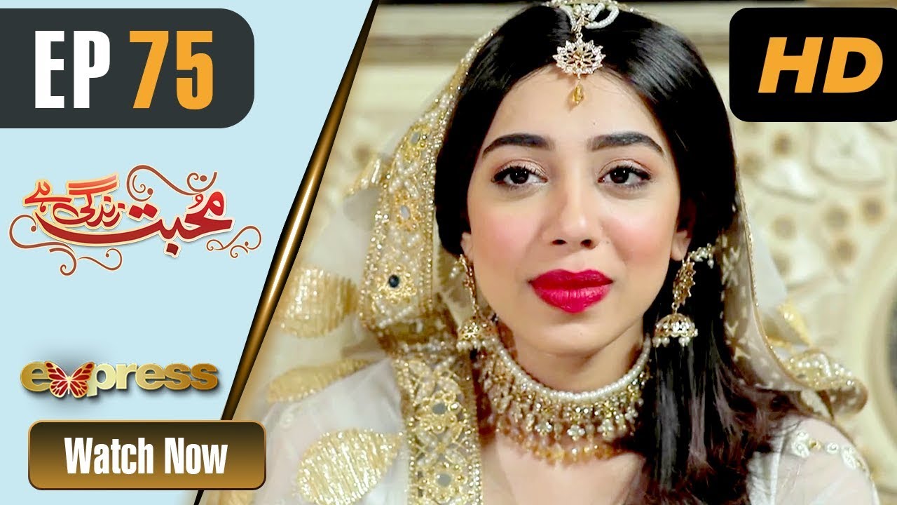 Mohabbat Zindagi Hai - Episode 75