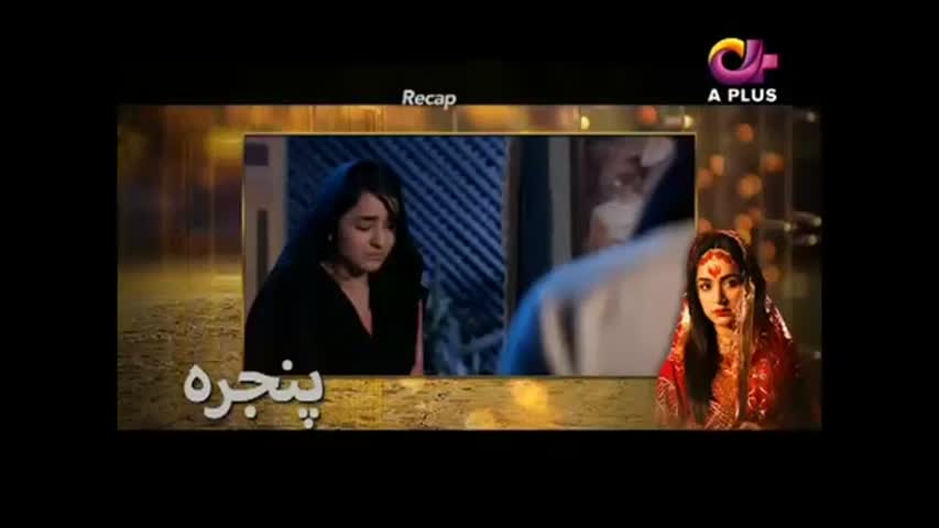 Pinjra - Episode 18 | Aplus