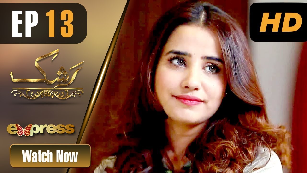 Rashk - Episode 13 - Sep 10. 2018
