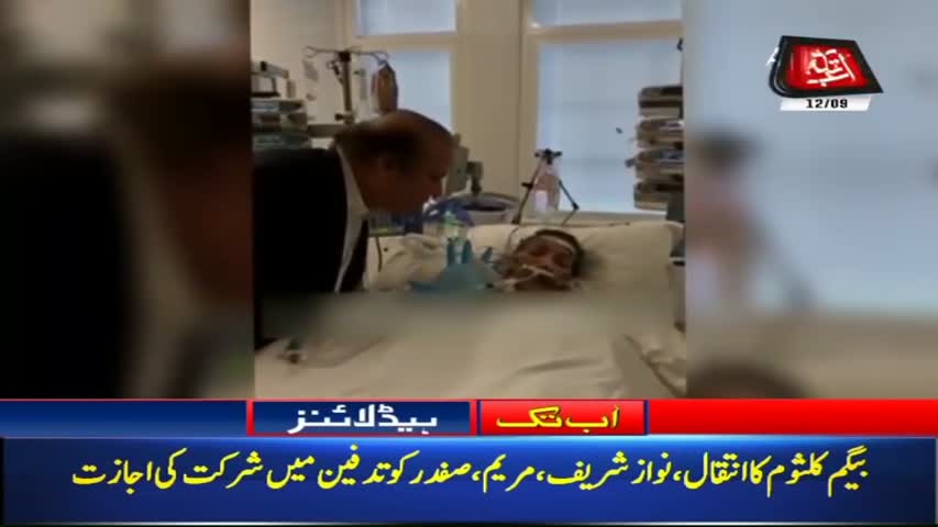 AbbTakk Headlines – 08 AM – 12 Sep 2018